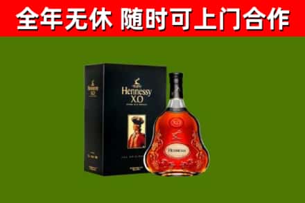华坪烟酒回收轩尼诗XO.jpg