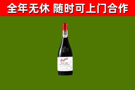 华坪烟酒回收奔富红酒.jpg